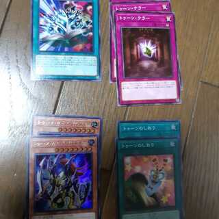 専用出品トゥーン・カオス・ソルジャー トゥーンのしおり