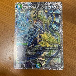 流星のガイアッシュ・カイザー(銀トレジャー) SR TR7/TR10