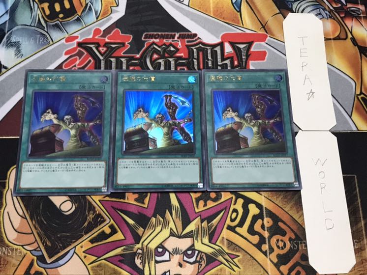 左腕の代償 ウルトラ 3枚セット