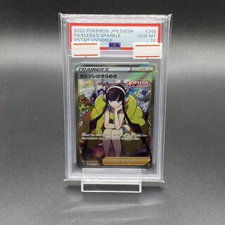 PSA10 Elesa's Glint SR 246/172