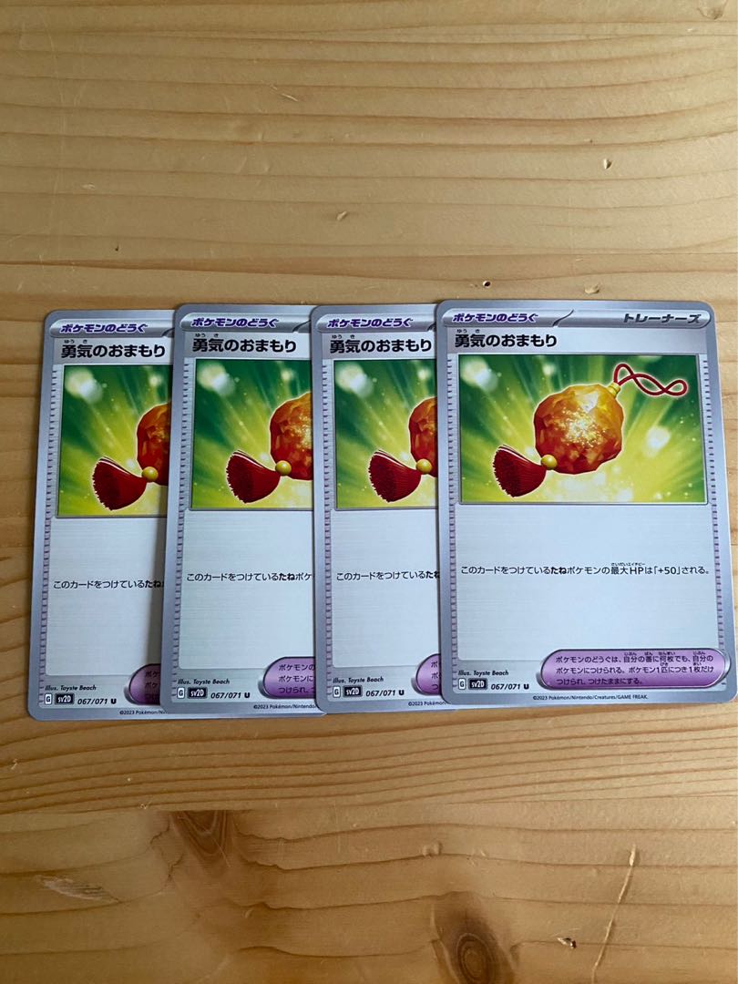 Courageous charms U 067/071 5 pieces