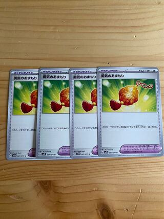 Courageous charms U 067/071 5 pieces