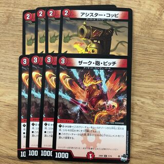 Assistar Koppi | Zak Artillery Pitch