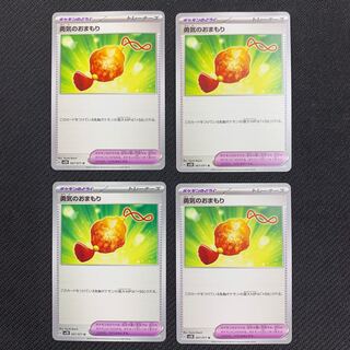 Courage Mamoru U 067/071 Set of 4 [Malipoke 6].