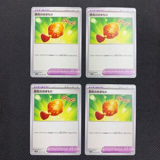 Courage Mamoru U 067/071 Set of 4 [Malipoke 7