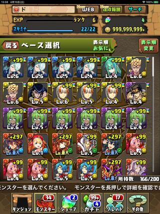 初期垢　パズドラ