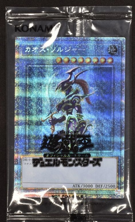 Chaos Soldier Prisma