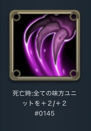 When Spirit Dead: +2/+2 to all allied Units