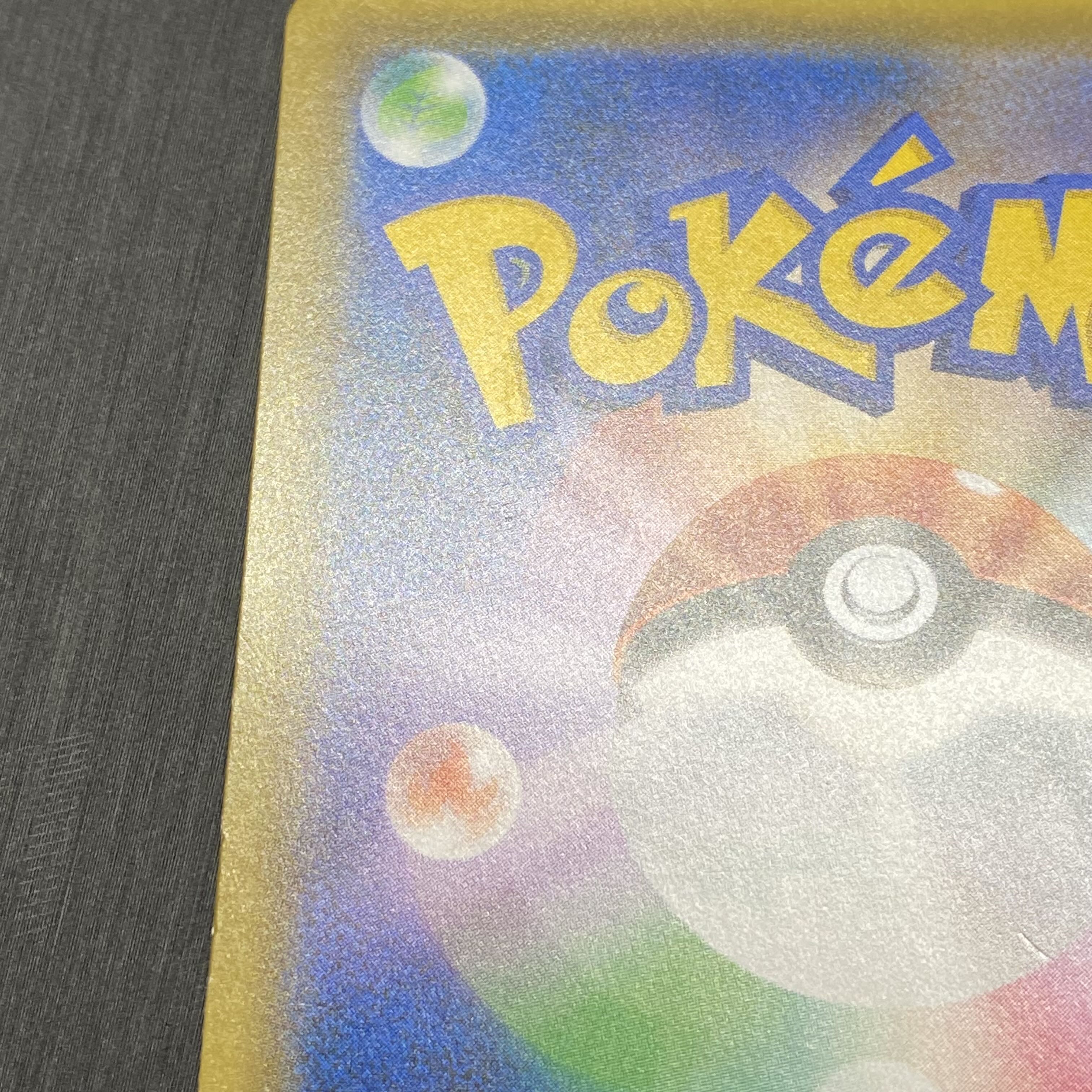 レッドのピカチュウ PROMO 270/SM-P 1枚