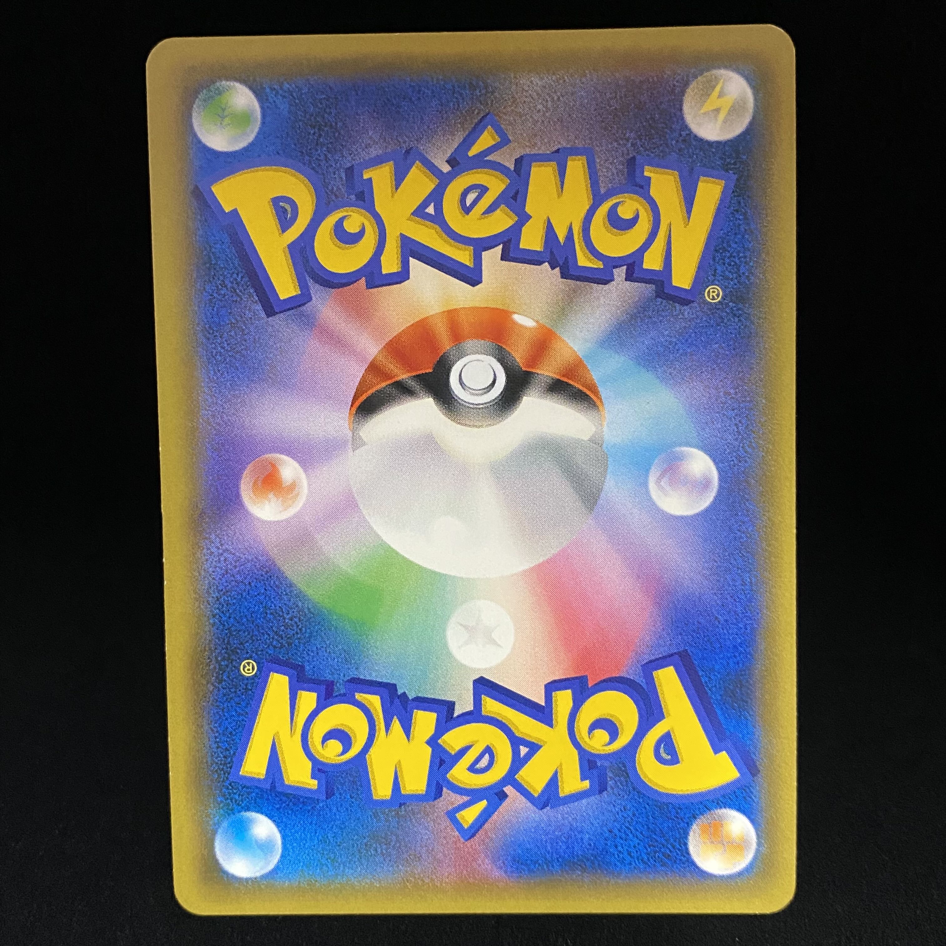 レッドのピカチュウ PROMO 270/SM-P 1枚