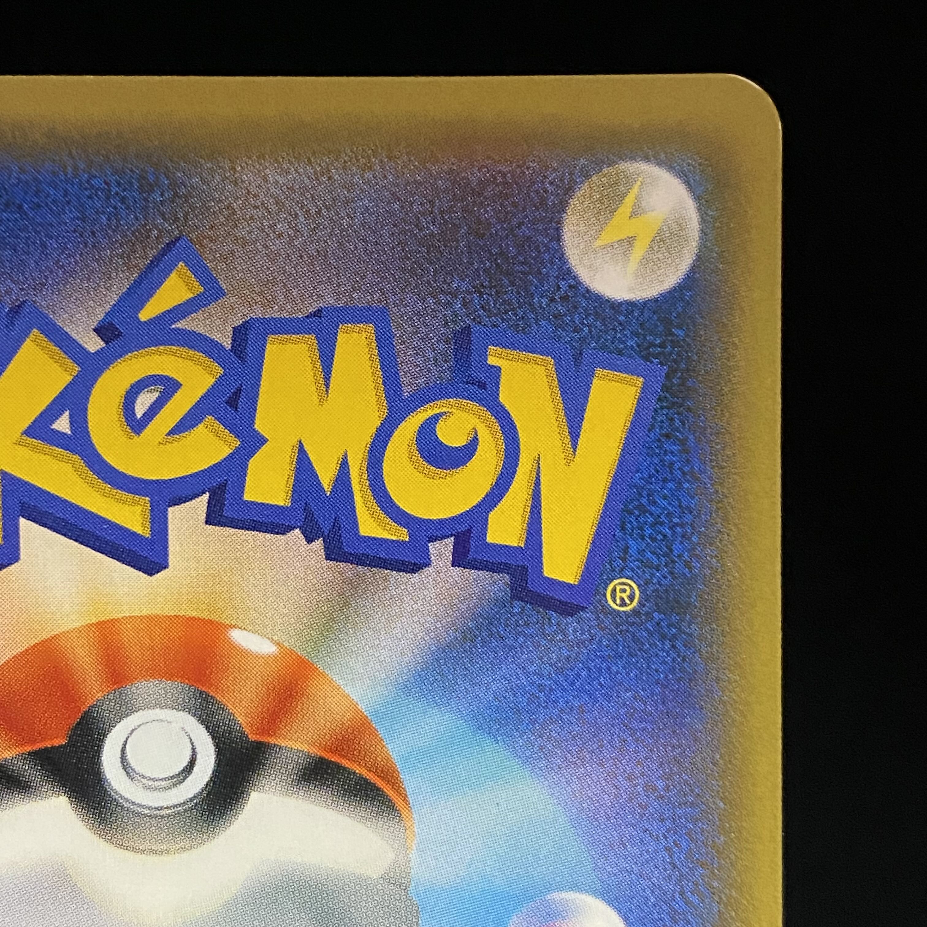 レッドのピカチュウ PROMO 270/SM-P 1枚