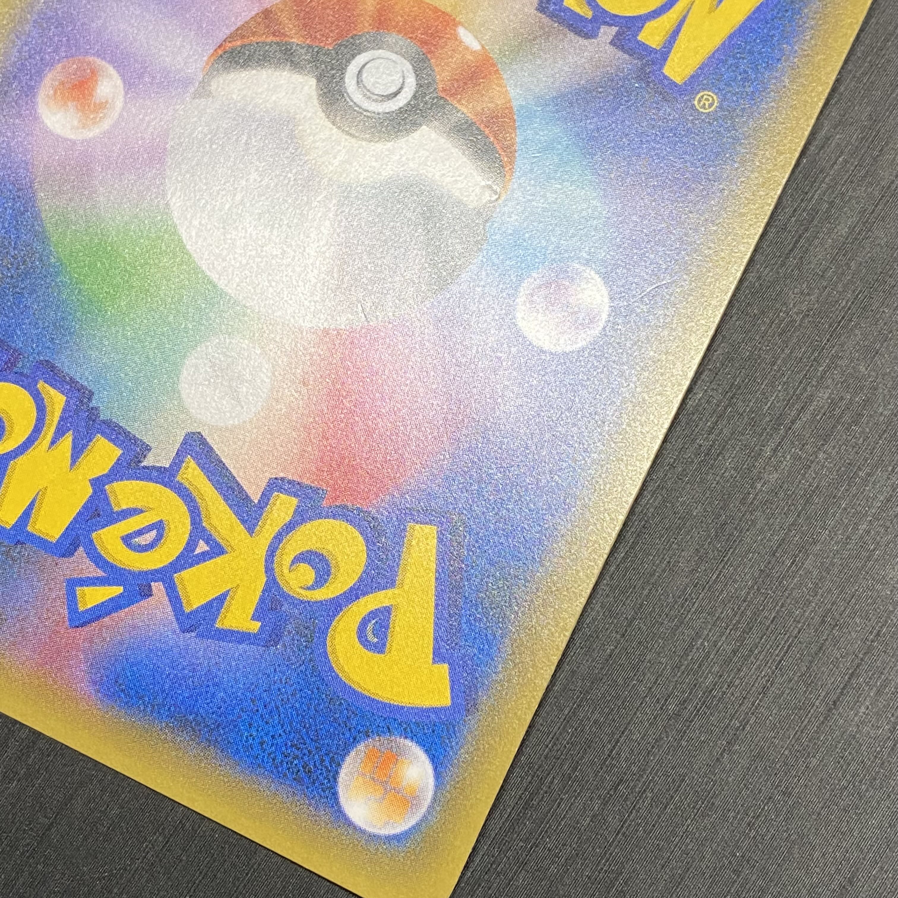 レッドのピカチュウ PROMO 270/SM-P 1枚