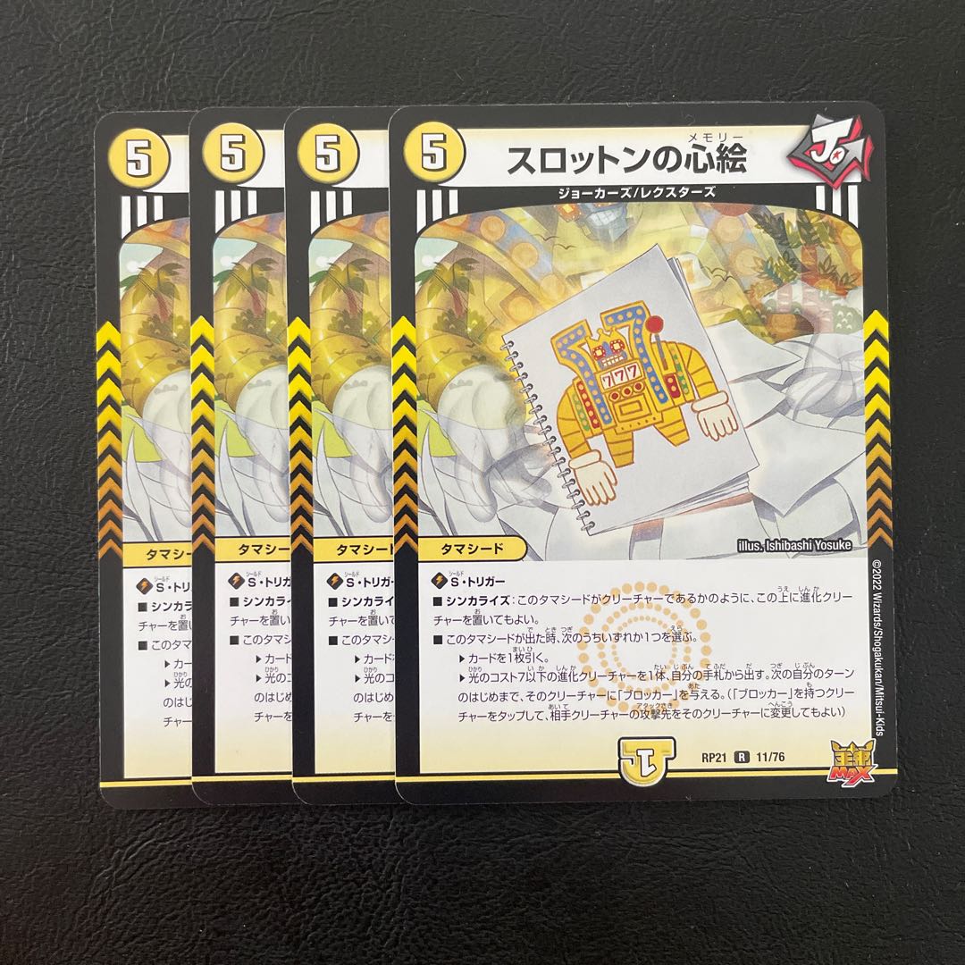 Slotton's Heart Paintings R 11/76 Set of 4