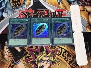 異次元からの埋葬 ウルトラ 3枚セット