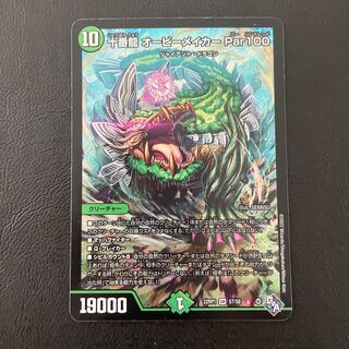 Juban Ryu Aubie Rosa Car Par100 SR S7/S8