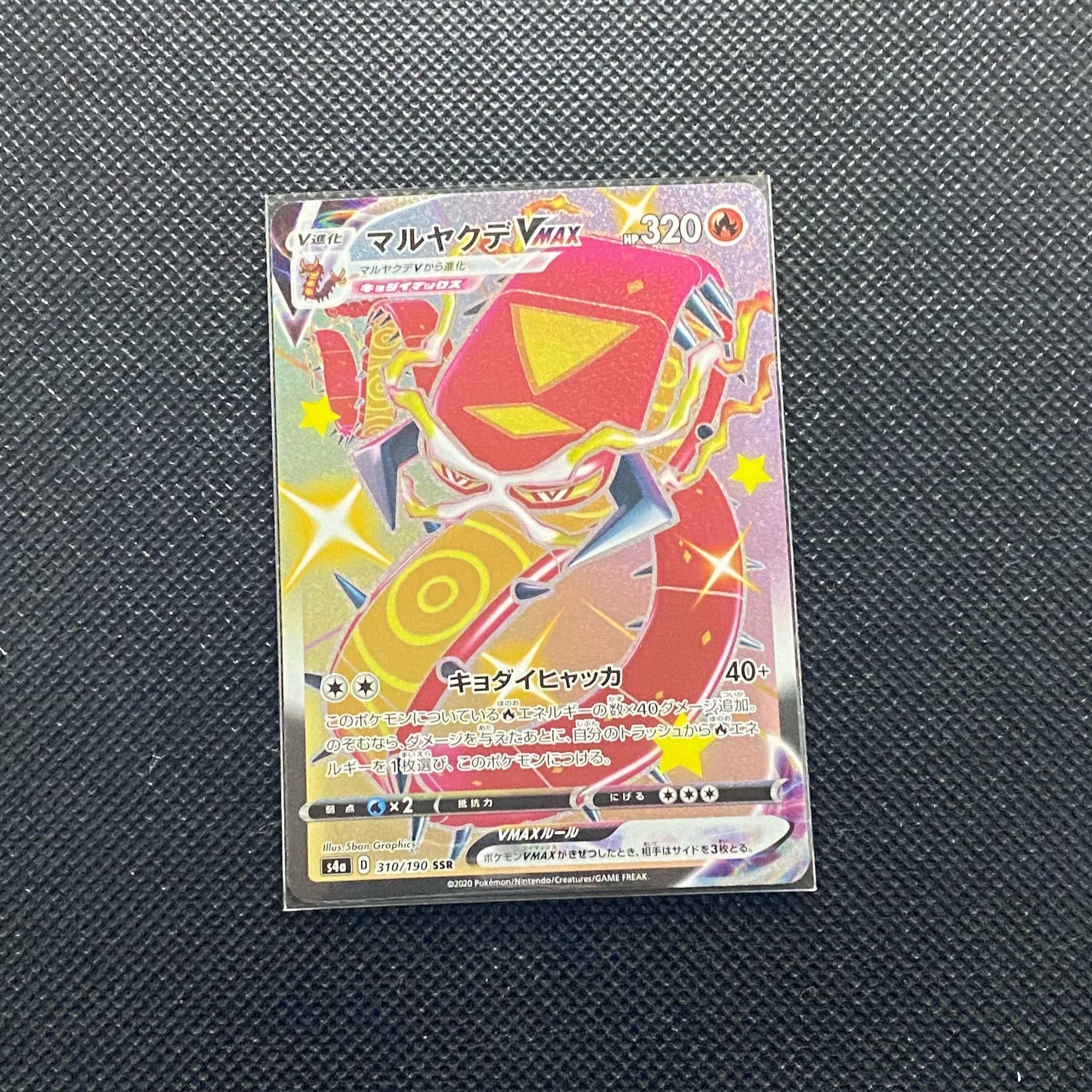 CentiskorchVMAX SSR 310/190