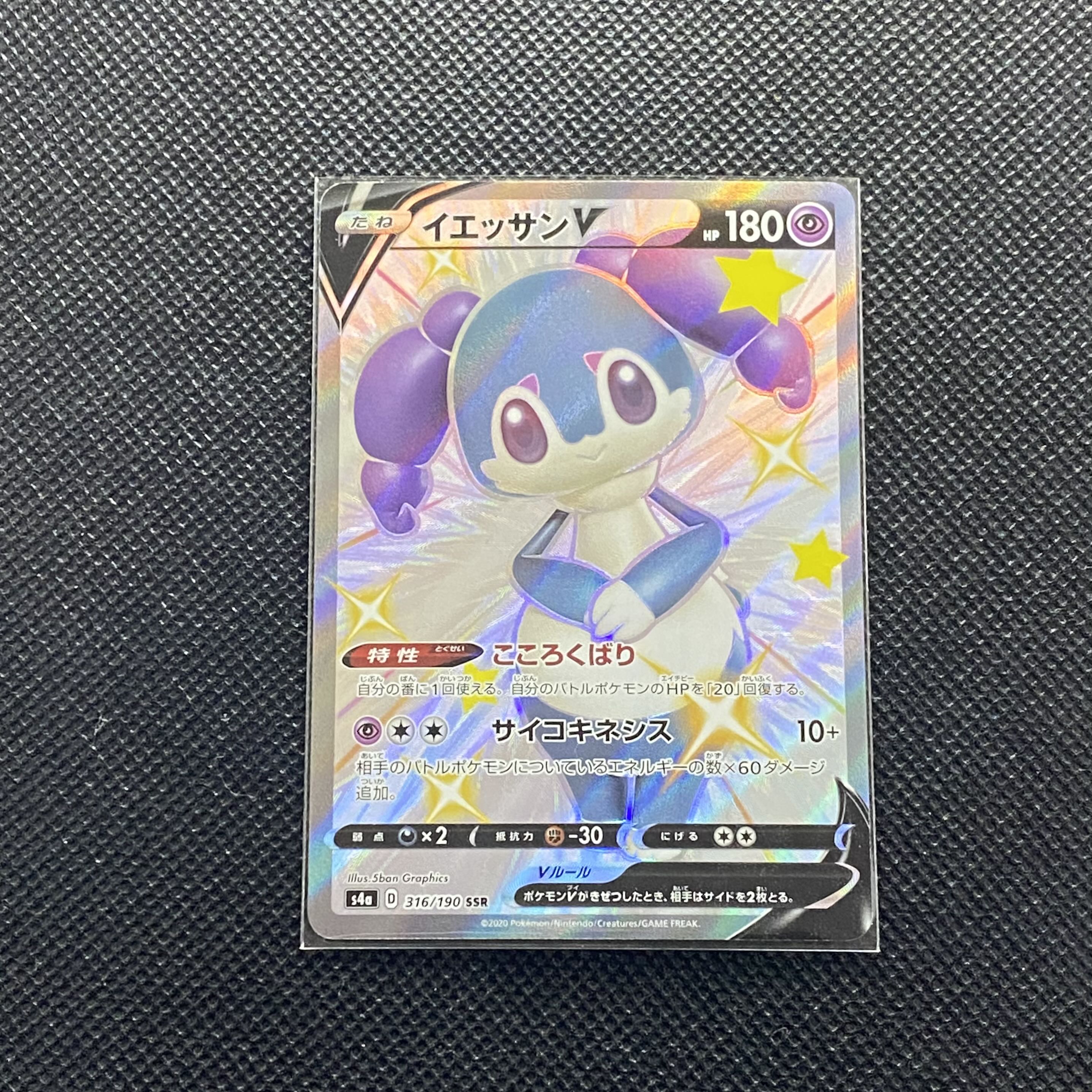 IndeedeeV SSR 316/190