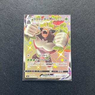 ゴリランダーVMAX SSR 305/190