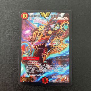 Declaration of Victory Onimaru "Ha" VIC V1/V1