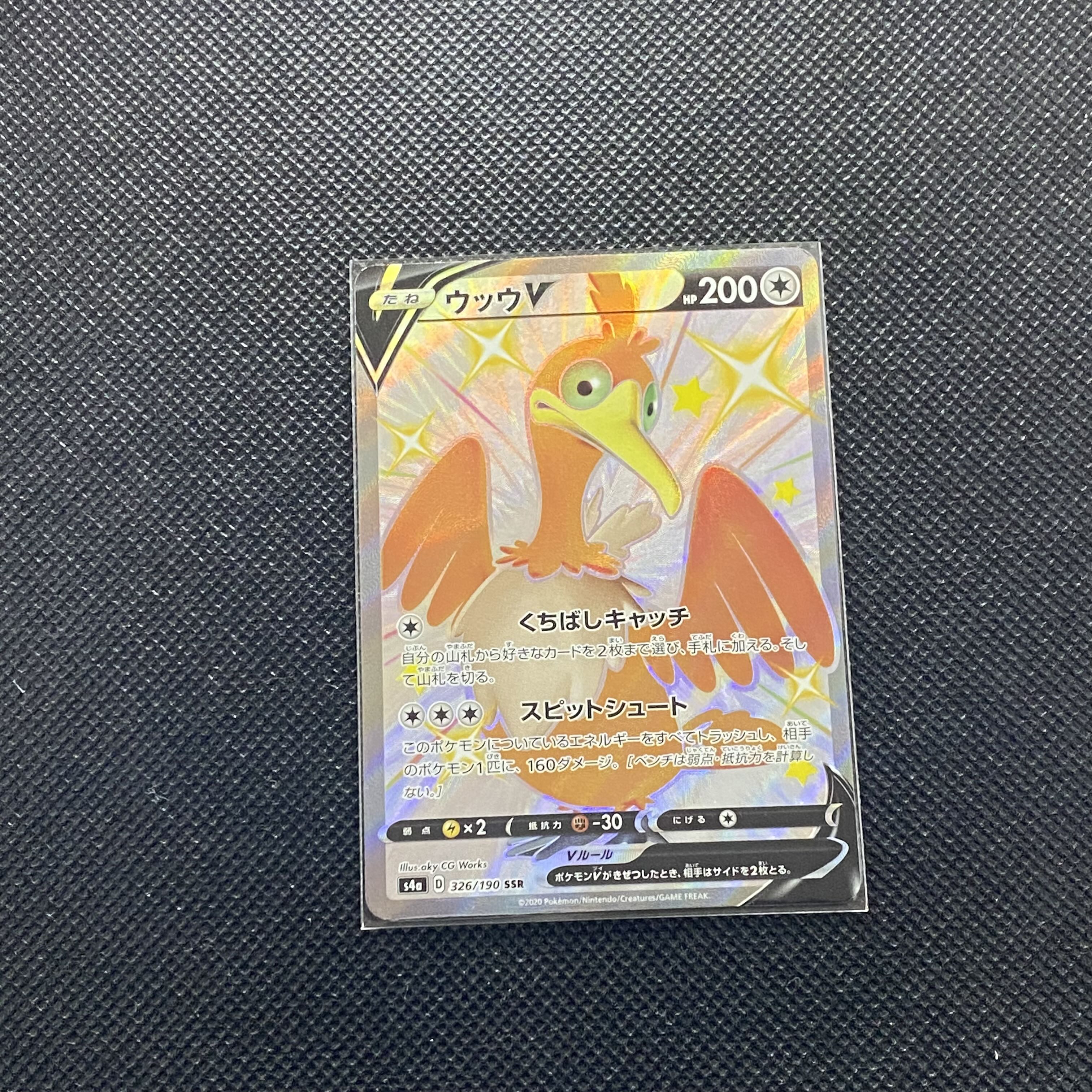 CramorantV SSR 326/190