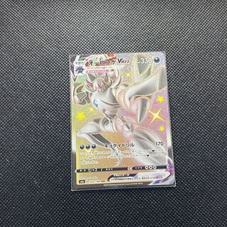 GrimmsnarlVMAX SSR 322/190