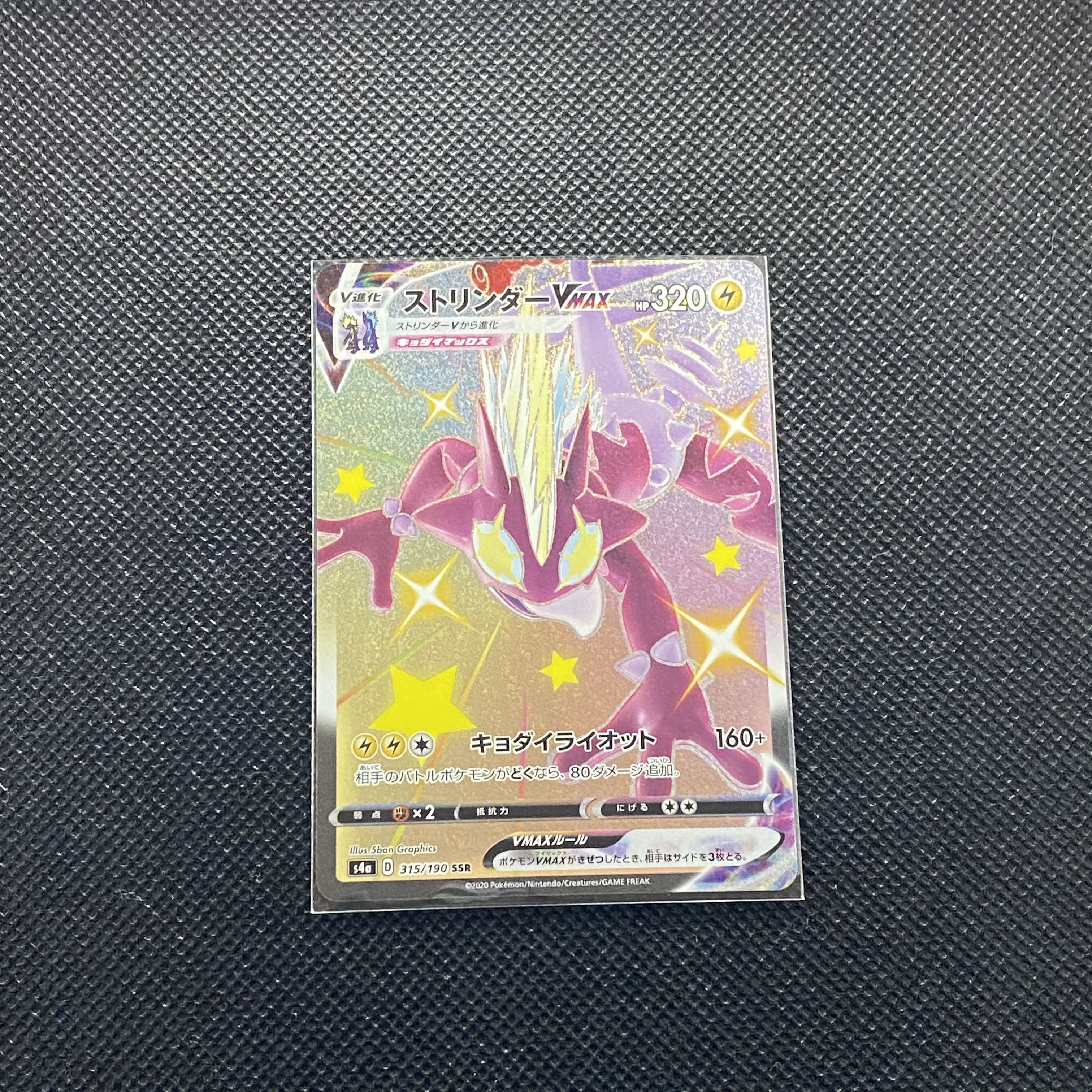 ToxtricityVMAX SSR 315/190