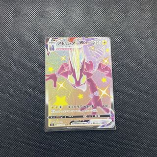 ToxtricityVMAX SSR 315/190