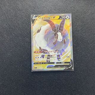 バイウールーV SR 076/070 1枚