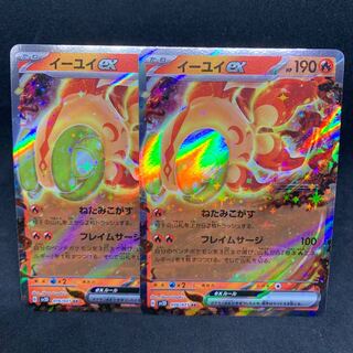 Eeyore ex RR 016/071 [sv2D Clayburst