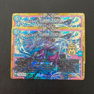 Code:1059 MAS M31/M40 Set of 2