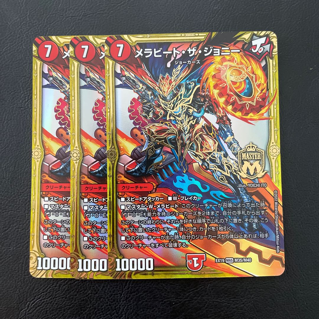 Mela Bede the Johnny MAS M35/M40 Set of 3