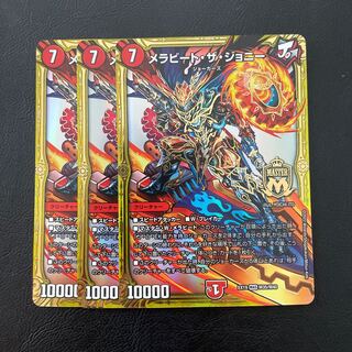 Mela Bede the Johnny MAS M35/M40 Set of 3