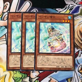 ペンギン僧侶 ノーマル JP026