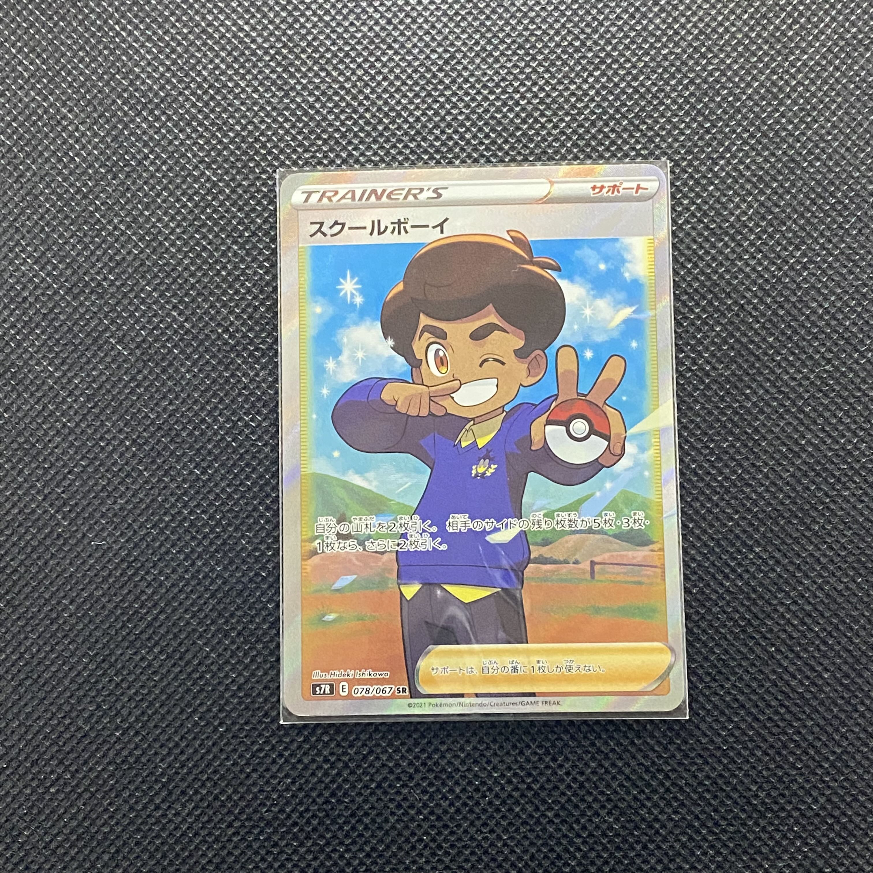 Schoolboy SR 078/067