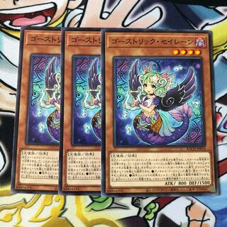 ゴーストリック・セイレーン ノーマル JP014