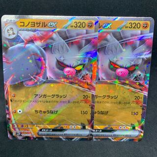 Konoyozaru ex RR 040/071 [sv2P Snow hazard