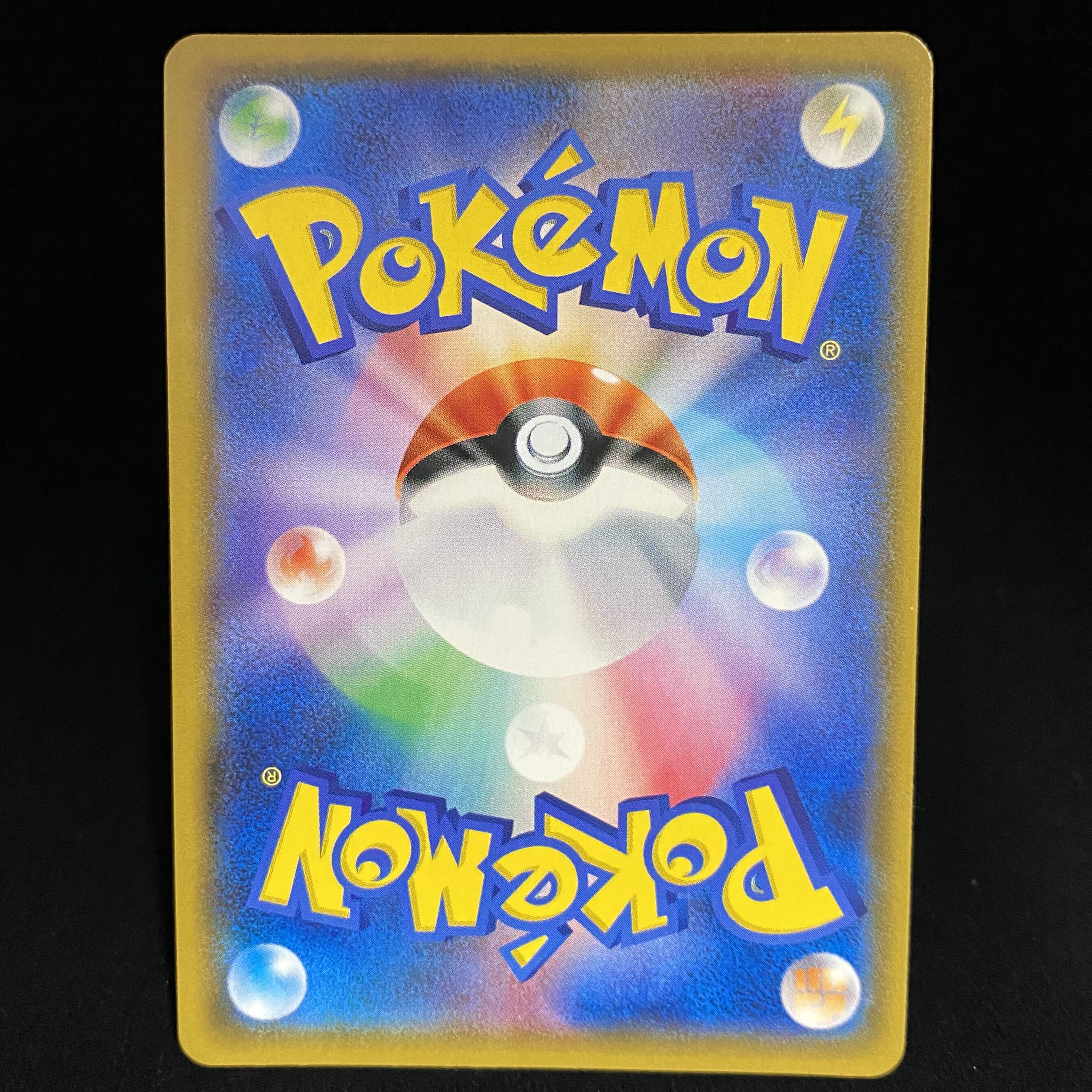 RainbowEnergy UR 086/066