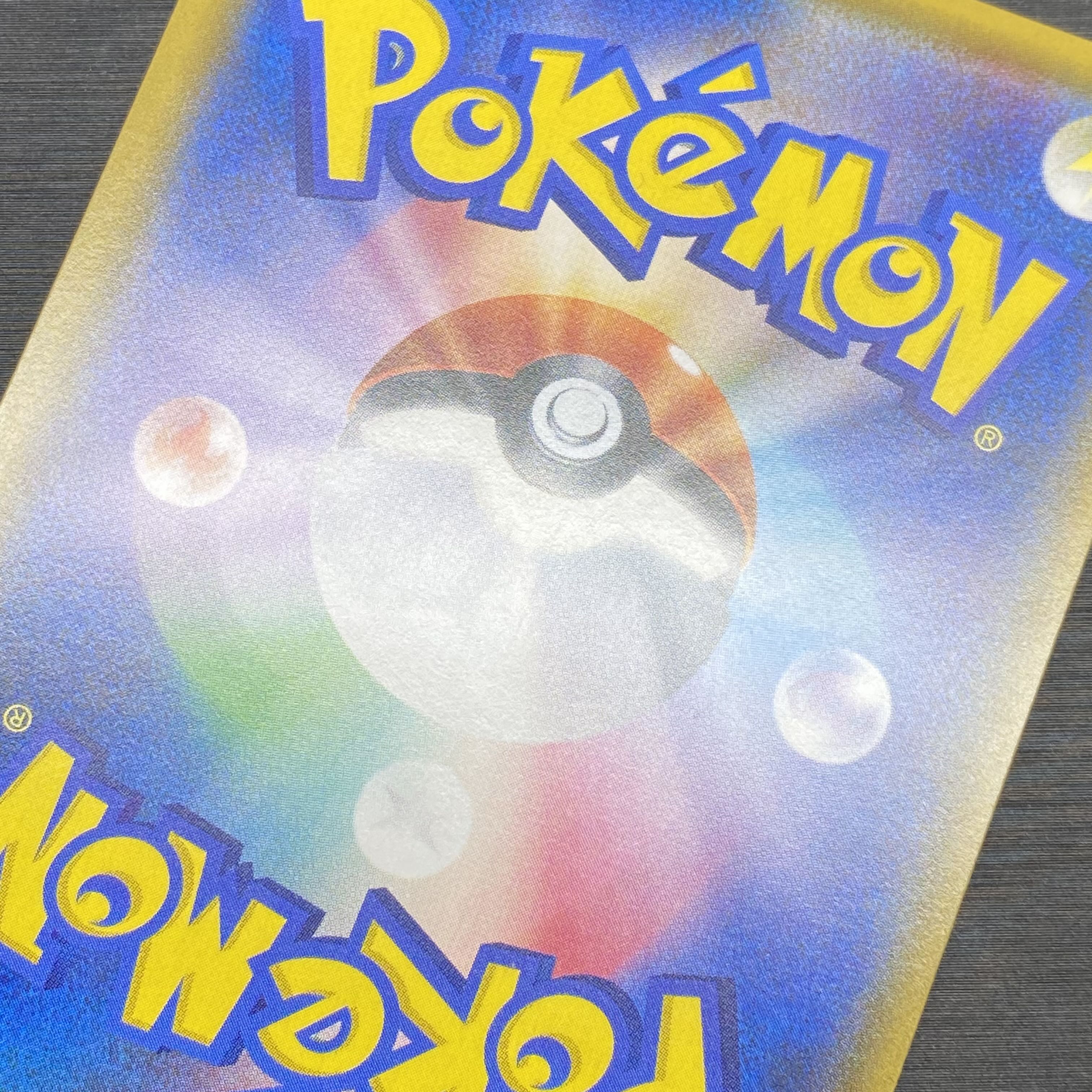 RainbowEnergy UR 086/066