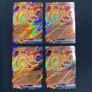 Eeyore ex RR 016/071 Set of 4 [Malipoke 11].