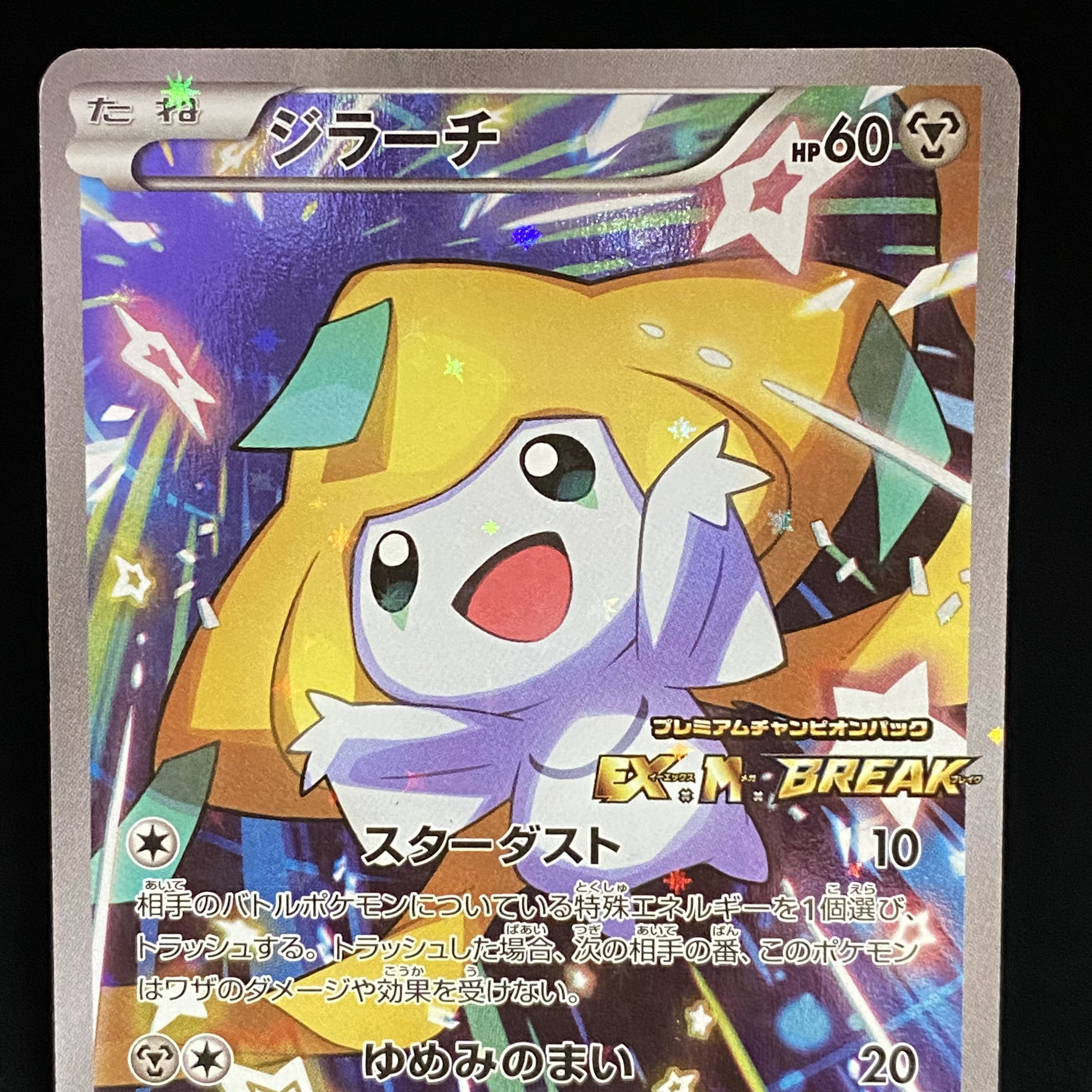 Jirachi PROMO 235/XY-P