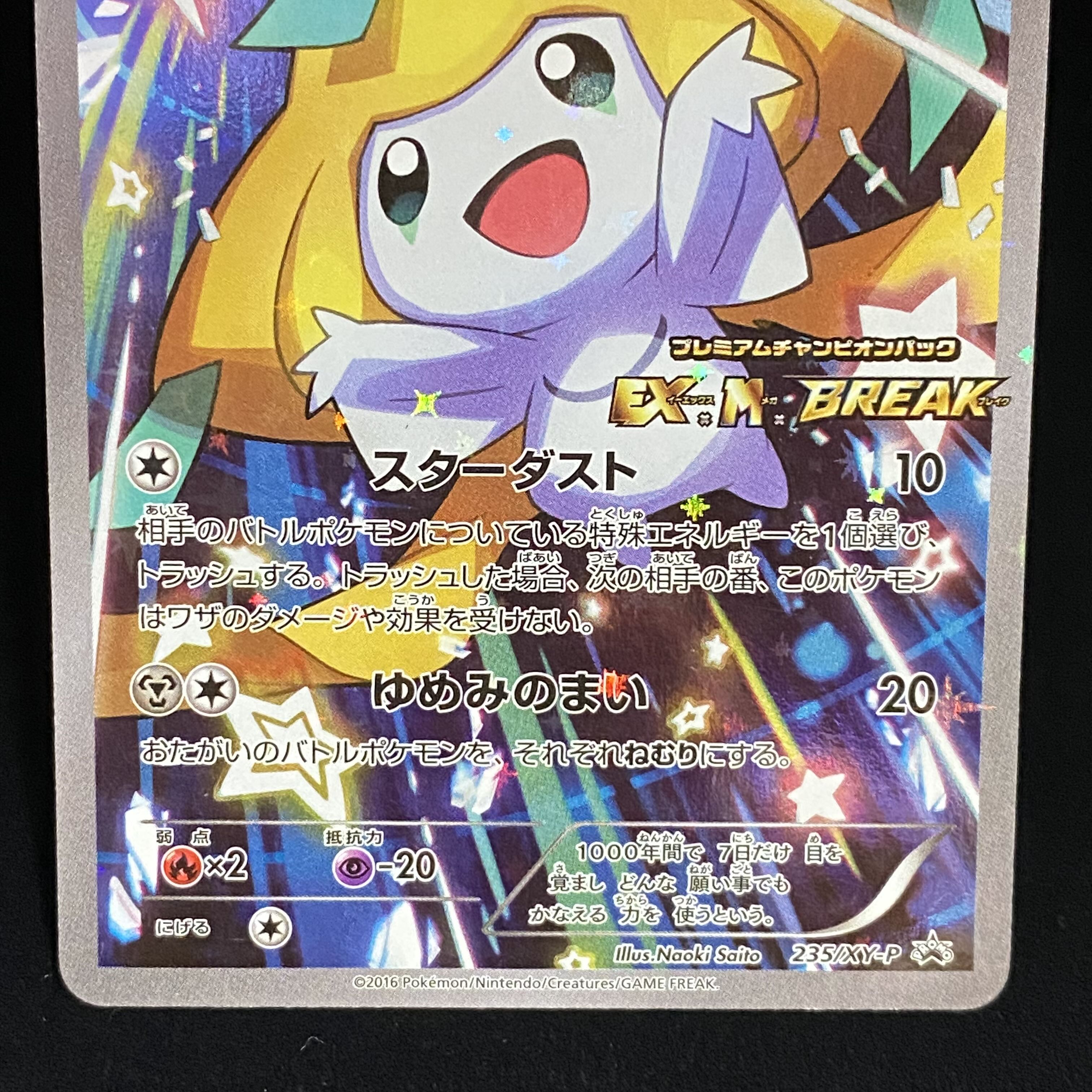 Jirachi PROMO 235/XY-P