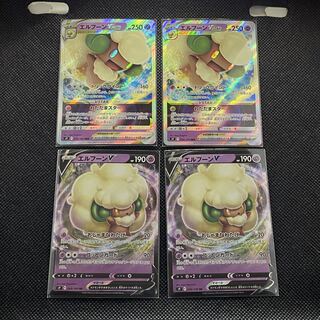 エルフーンVSTAR RRR 050/100　エルフーンV RR 049/100