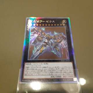 ホロ 天霆號アーゼウス ホログラフィックレア