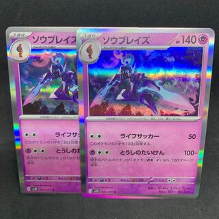 Saw Bulette's R 031/071 [sv2D Clayburst