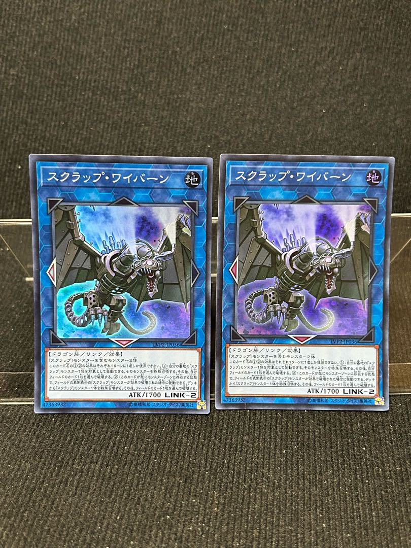 Scrap Wyvern Super Rare LVP2-JP036 2 copies, scratched special price [297]. 2枚
