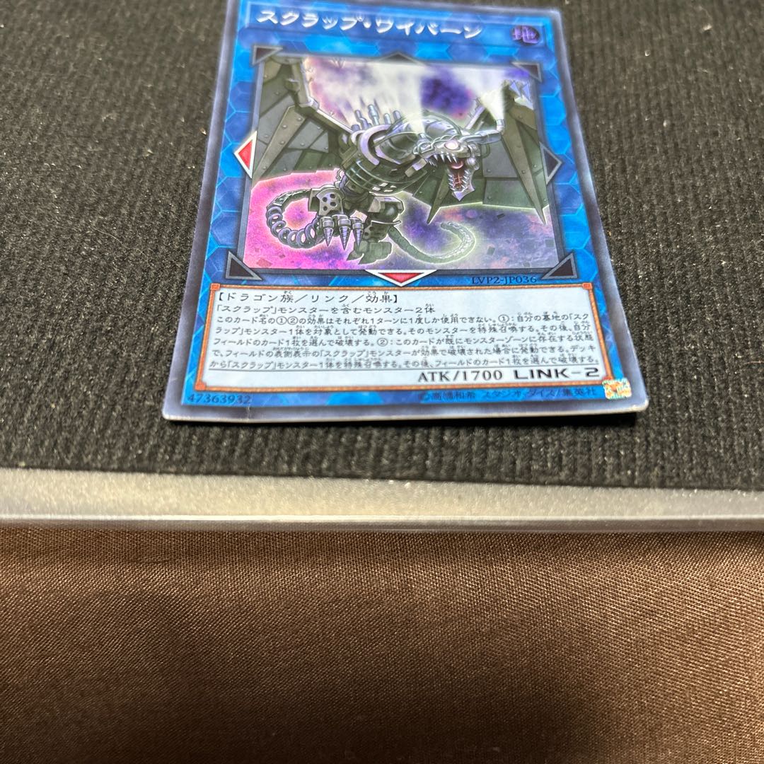 Scrap Wyvern Super Rare LVP2-JP036 2 copies, scratched special price [297]. 2枚