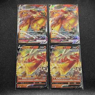 BlazikenVMAX RRR 020/184 BlazikenV RR 019/184