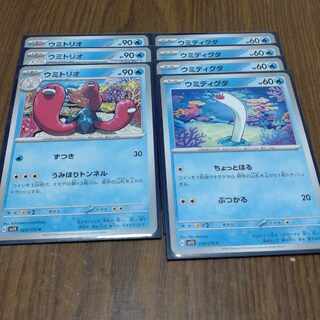 Pokémon Card Umitrio Umi Diglett