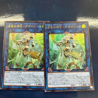 Divine Bow of Invocation - Apollousa Ultra Rare