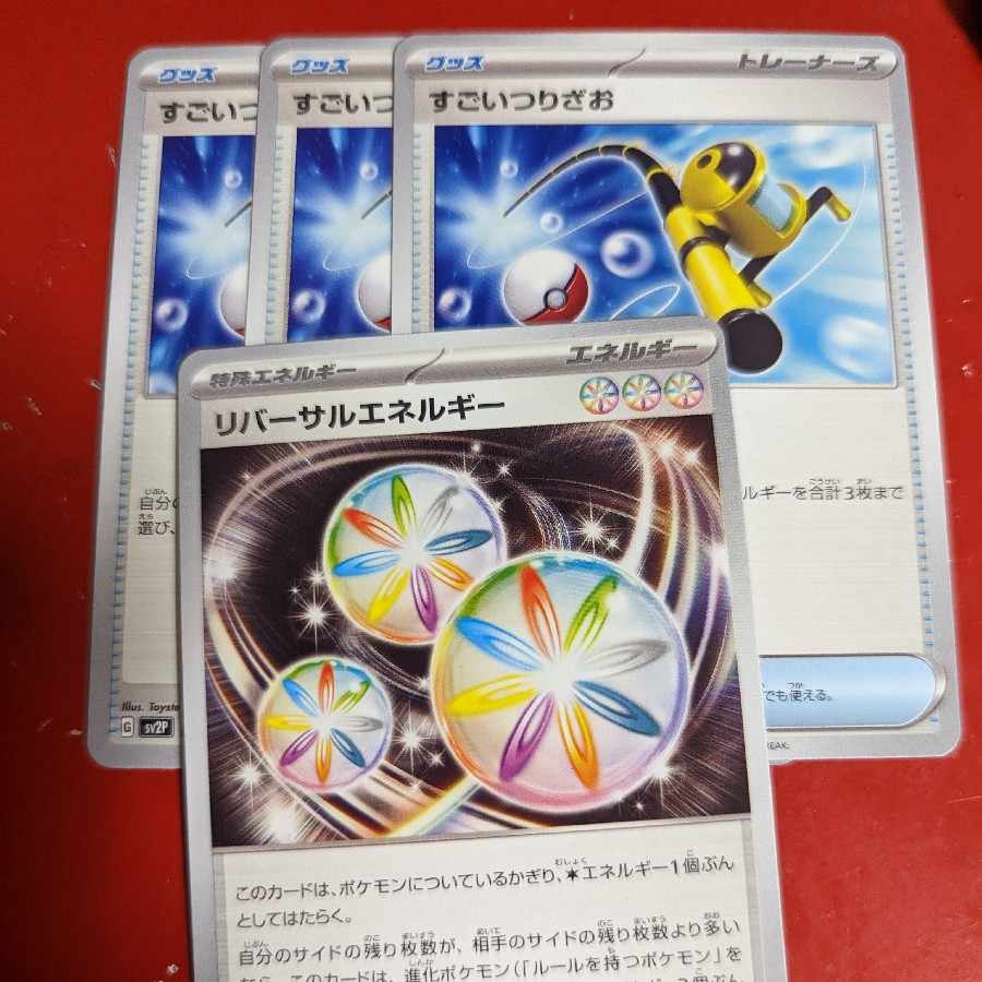 Super Rod Reversal Energy